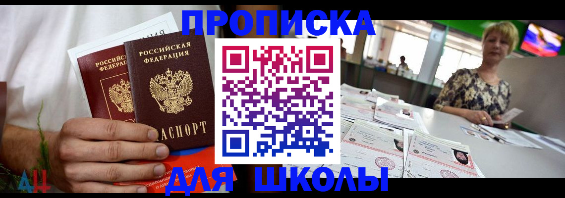 временная прописка в Петров Вале