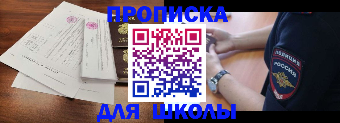 временная регистрация недорого в Петров Вале